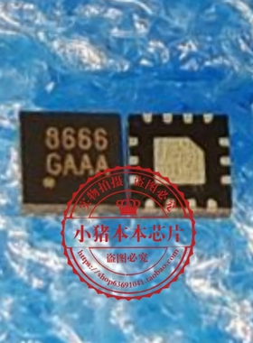 MXD8666  8666  QFN14  新的  一个起拍