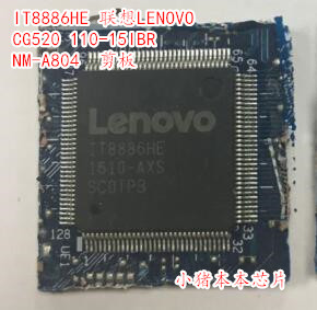 联想剪板带程序集成电路IT8886HE