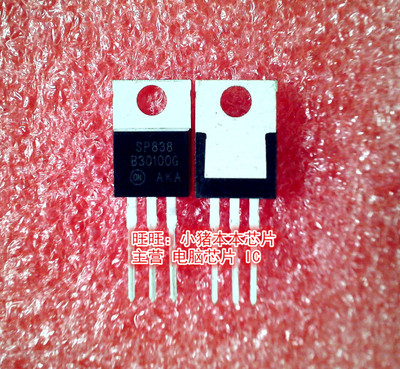 B30100G MBR30100 MBR30100CTG  TO-220封装 新的现货  一个起拍