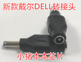 集成电路母座转4.5*3.0xps