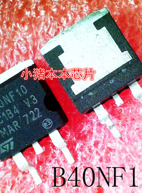 B40NF10         STB40NF10         TO-263封装         新的