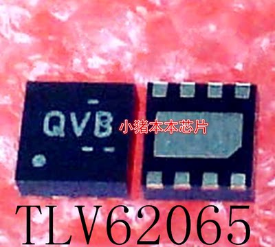 TLV62065DSGR   TLV62065    丝印:QVB   QV8   QFN8封装   新的