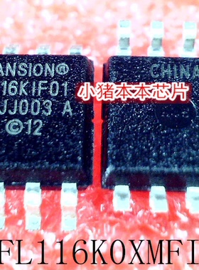 S25FL116K0XMFI010 FL116KIF01  FL116K1F01 SOP-8 新的 一个起拍