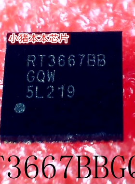 RT3667BBGQW  RT3667BB RT366788  QFN封装 新的 一个起拍 可直拍