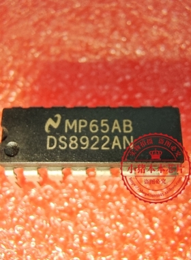 DS8922AN  DIP16  新的  一个起拍