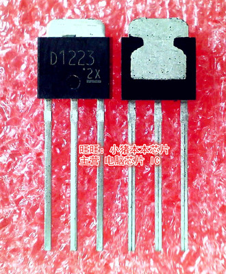 D1223   2SD1223   TO-251封装  新的现货   一个起拍