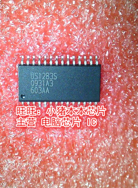 DS1283S DS1283 OS1283 SOP28全新现货 一个起售