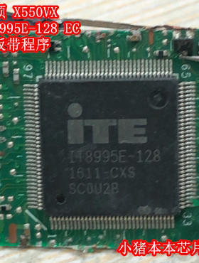 小猪  版号 X550VX P453UJ IT8995E-128 EC 剪板带程序芯片