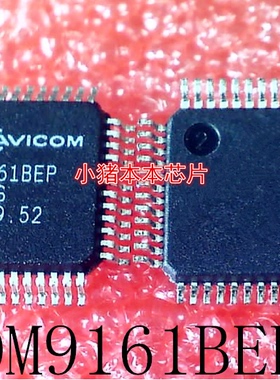 DM9161BEP    OM9161BEP    DM91618EP    QFP封装       新的
