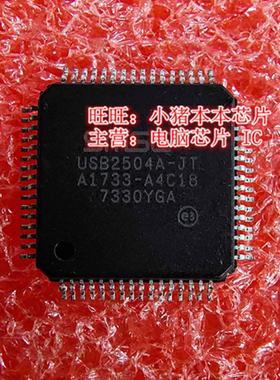 USB2504A-JT QFP VP225丝印P225 DFN10 UPD6362C UPD6362 DIP22