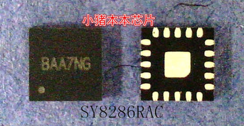 集成电路SY8286RACSY8286
