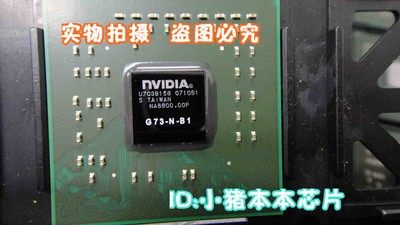 G73-VZ-N-B1集成电路IC