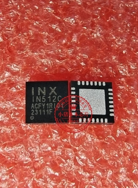 IN512C 1N512C  QFN 新的 一个起拍