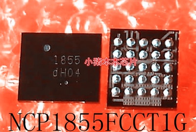 NCP1855FCCT1G    NCP1855     丝印:1855     BGA25     新的