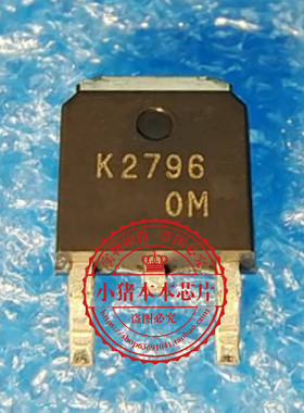 2SK2796  K2796  TO252  新的  一个起拍