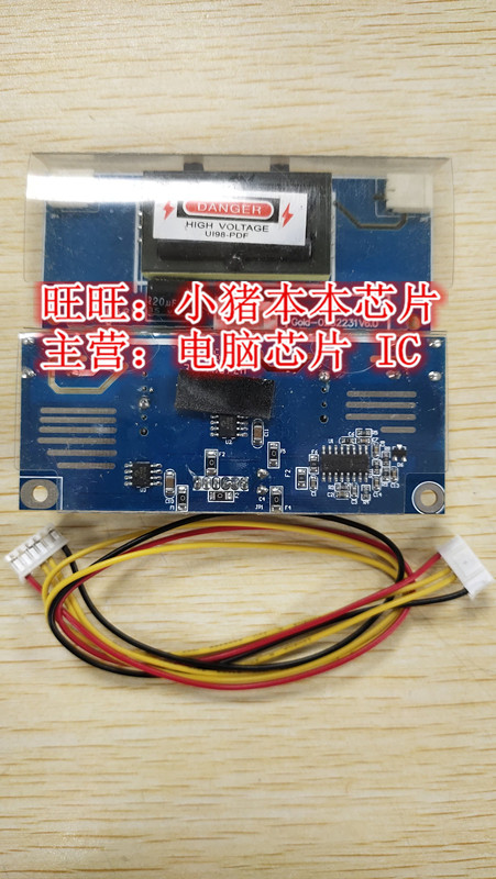 双灯大功率集成电路10V-30V电压