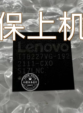 适用版本小新 Pro-13 2019 NMC571 NM-C571 IT8229VG-192 带程序