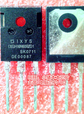 IXGH16N60B2D1 1XGH16N60B2D1  16N60B2D1 TO247封装新的一个起拍
