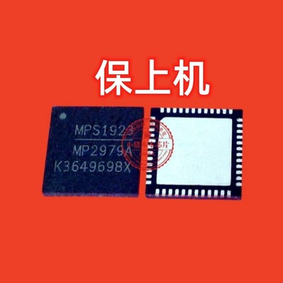 全新MP2949A MP2979A 显卡CPU供电NM-D041 NM-B701 NM-C911带程序