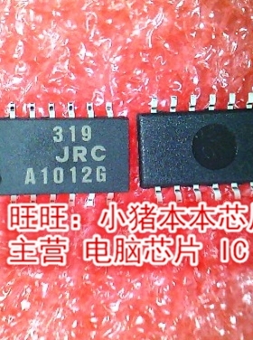 NJM319M JRC319 319JRC SOP14  SP791CN  SOP16新的 一个起售