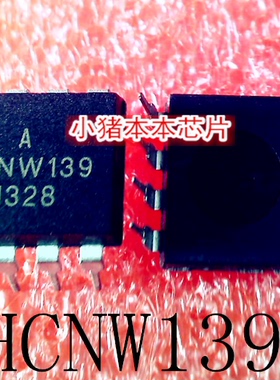 SCK153  SCK13153MSY   HCNW139   DIP-8   新的  一个起拍