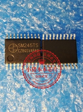 SM74HC245TS SM245TS SW245TS TSSOP20 窄体  新的  一个起拍