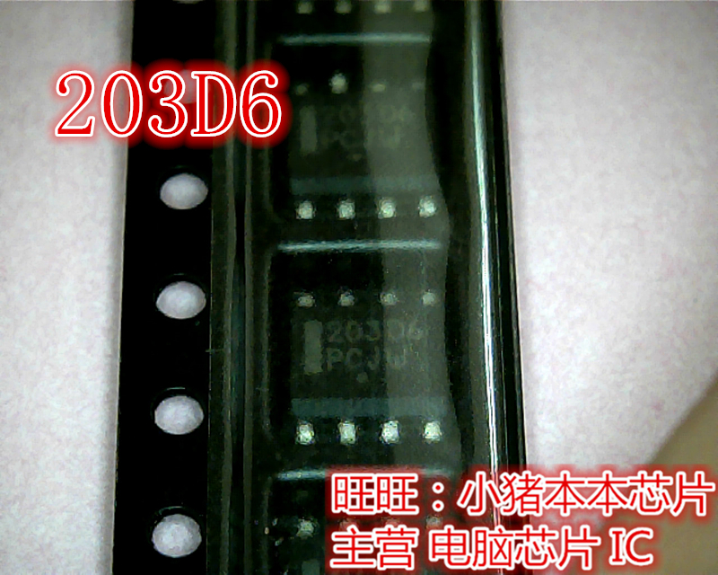 203D6  NCP1203D6  SOP8 新的