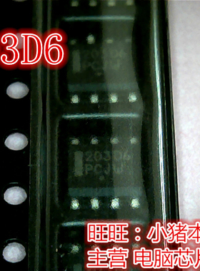 203D6  NCP1203D6  SOP8 新的