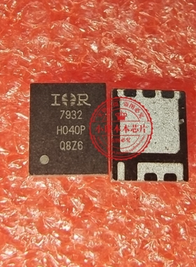 IRFH7932PBF IOR7932 7932  QFN 新的   一个起拍