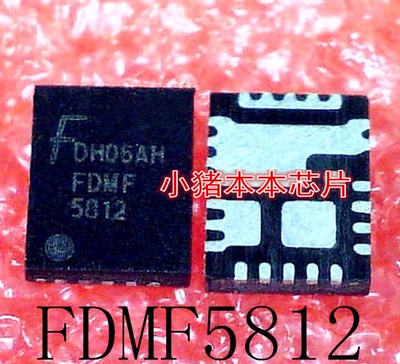 FDMF5812  FDMF  5812  FDMC86102  86102      QFN封装 新的