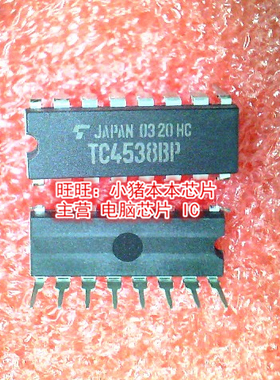 TC4538BP TC45388P DIP16全新现货 一个起售