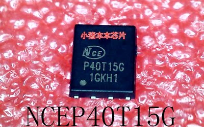 NCEP40T15G       丝印:P40T15G     DFN封装       新的