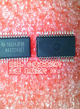 MAX3243EC MAX3243ECDBR SSOP28全新现货 一个起售