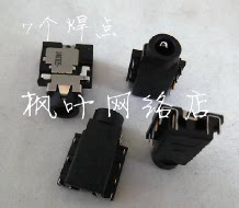 HP DELL SONY 东芝等等笔记本音频口 头 音频母座7个焊点D120