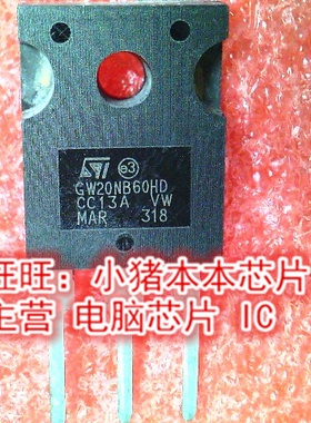 GW20NB60HD STGW20NB60HD TO-247 全新现货 一个起售