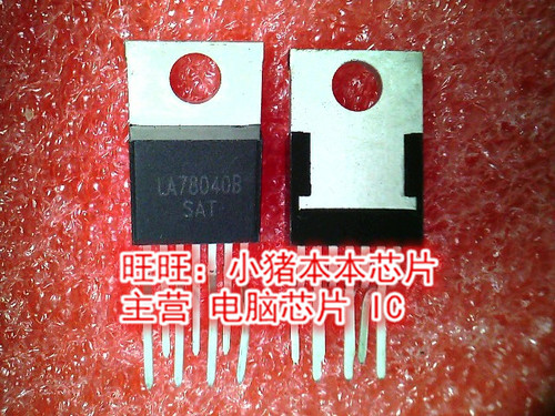 LA780408 LA78040B TO-220全新现货 一个起售