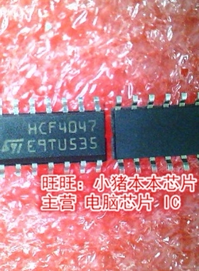 HCF4047 SOP14全新现货 一个起售