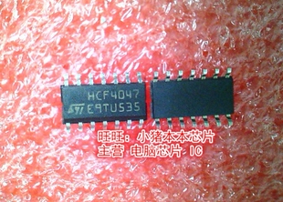 HCF4047 SOP14全新现货 一个起售