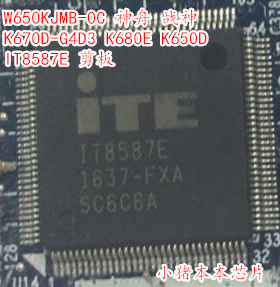 W650KJMB-0C 神舟战神 K670D-G4D3 K680E K650D IT8587E 剪板芯片