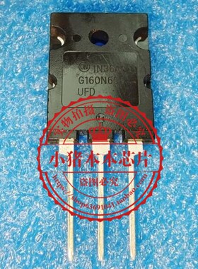 G160N60   G160N60UFD    TO-3PL进口新   新的   一个起拍