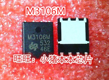 集成电路QM3106MM3106MQFN