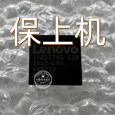 小新-15 2020 NM-C681 IT8227VG-128 IT8227VG-192 EC刷好