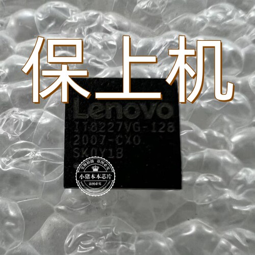 小新-15 2020 NM-C681 IT8227VG-128 IT8227VG-192 EC刷好