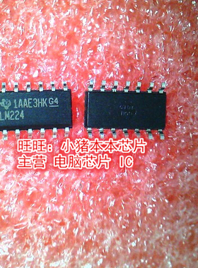 LM224DG LM224D LM224 SOP14脚封装 新的一个起拍