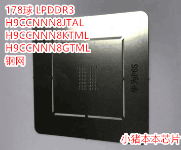 178球 LPDDR3 H9CCNNN8JTAL H9CCNNN8KTML H9CCNNN8GTML钢网