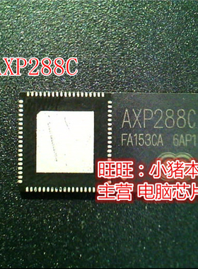 小猪芯片 AXP288C AXP288 UP8801V NPCE895LA0DX NPCE895LAODX 新