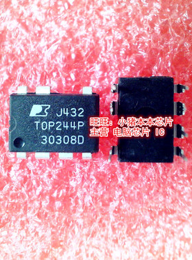 TOP244P  TOP244P  DIP-7封装  新的现货  一个起拍