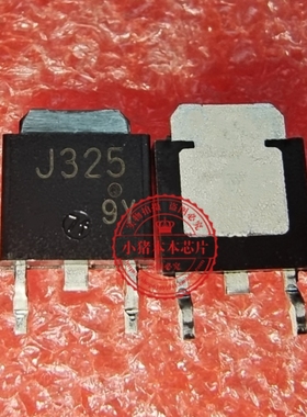 2SJ325 J325 TO-252 新的一个起拍
