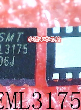 EML3175-00FH08NRR      EML3175      DFN封装       新的