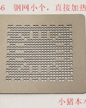 RK3066 RK3188 RK3168   钢网小个，直接加热4元